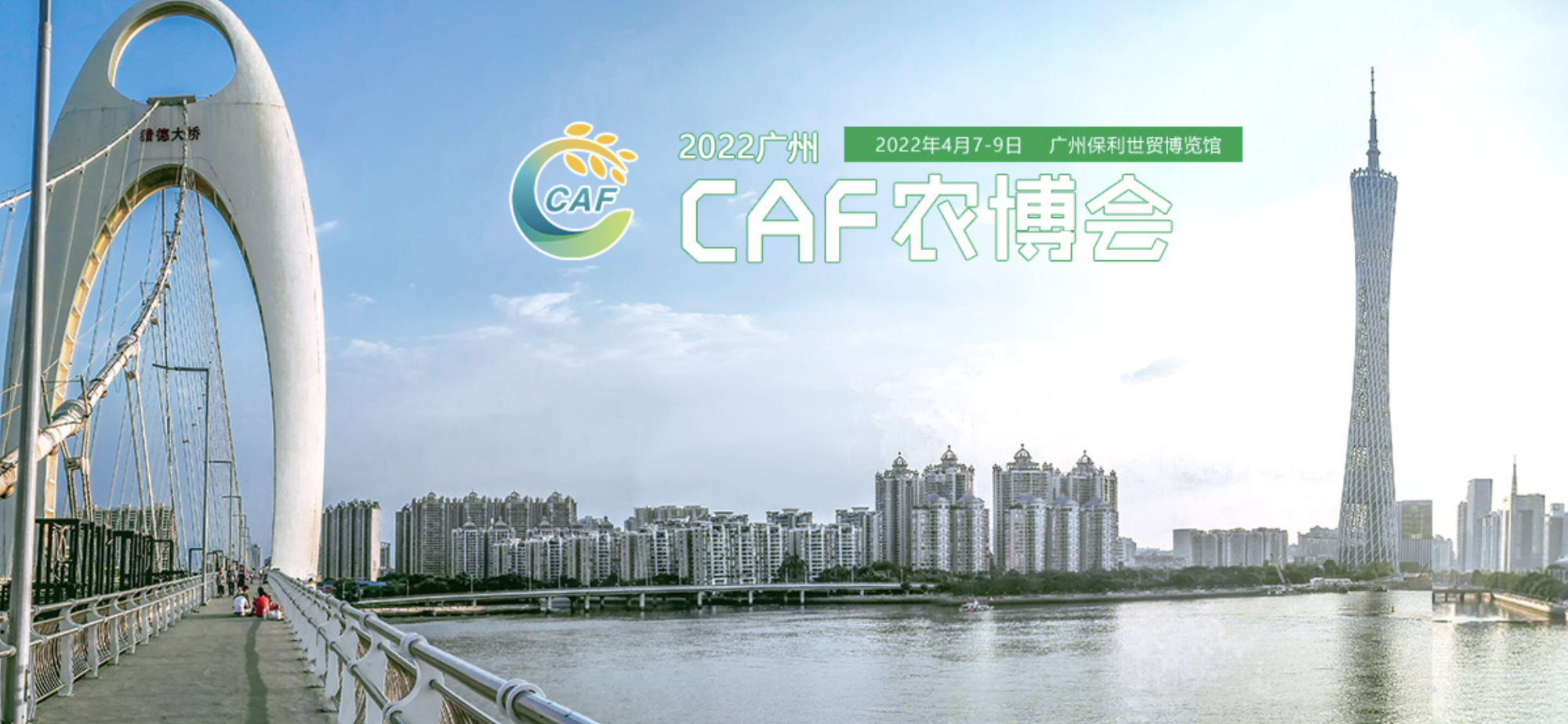 2022 Guangzhou International Agricultural Products Expo – 7- 9 April 2022 – Guangzhou