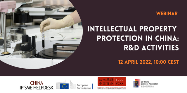 Webinar: Intellectual property protection in China: R&D activities - 12 April 2022, 10:00 CEST