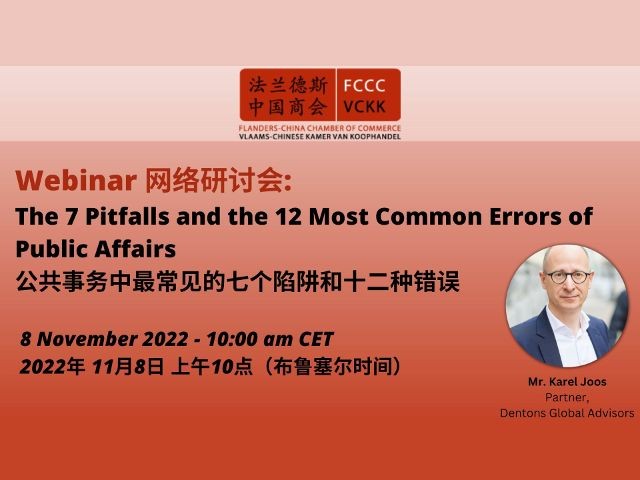 Webinar: The 7 pitfalls and the 12 most common errors of public affairs- November 8 - 10 am CET