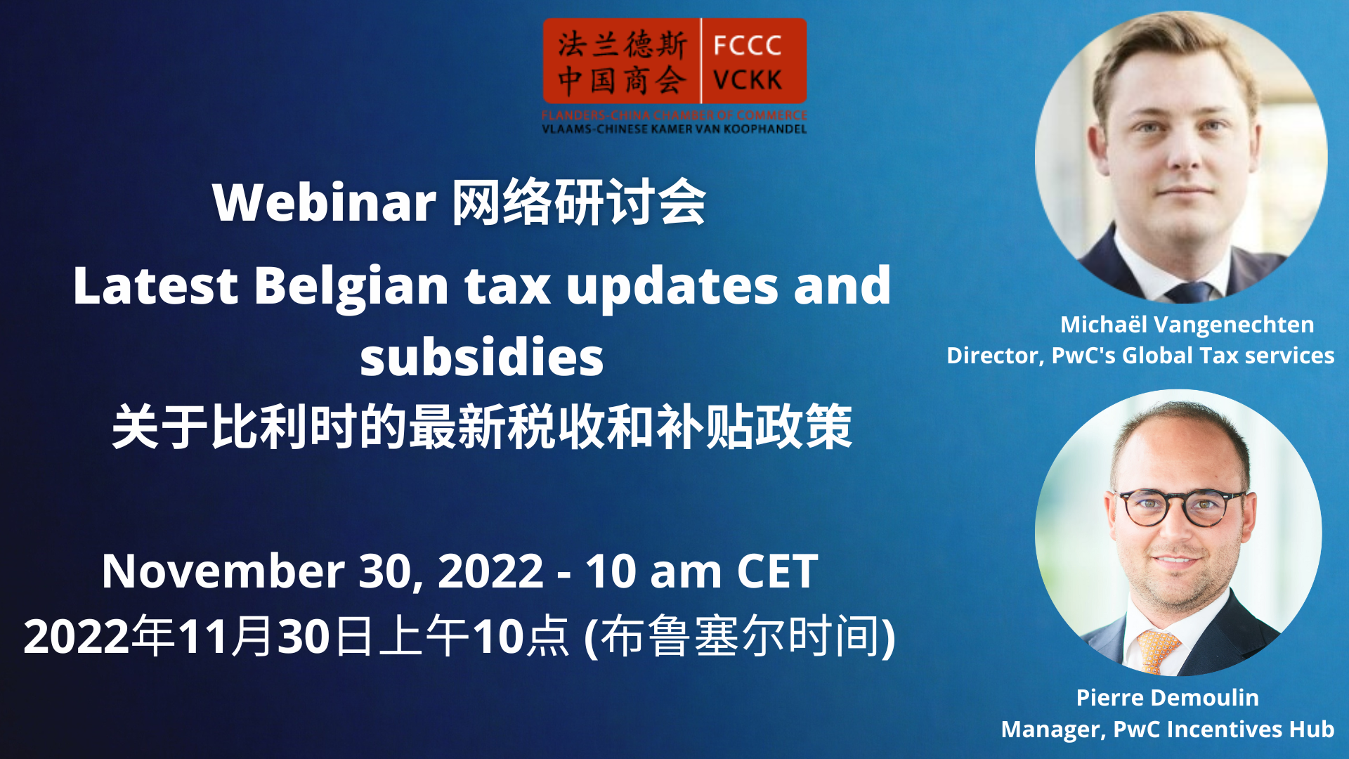 Webinar: Latest Belgian tax updates and subsidies – November 30, 2022