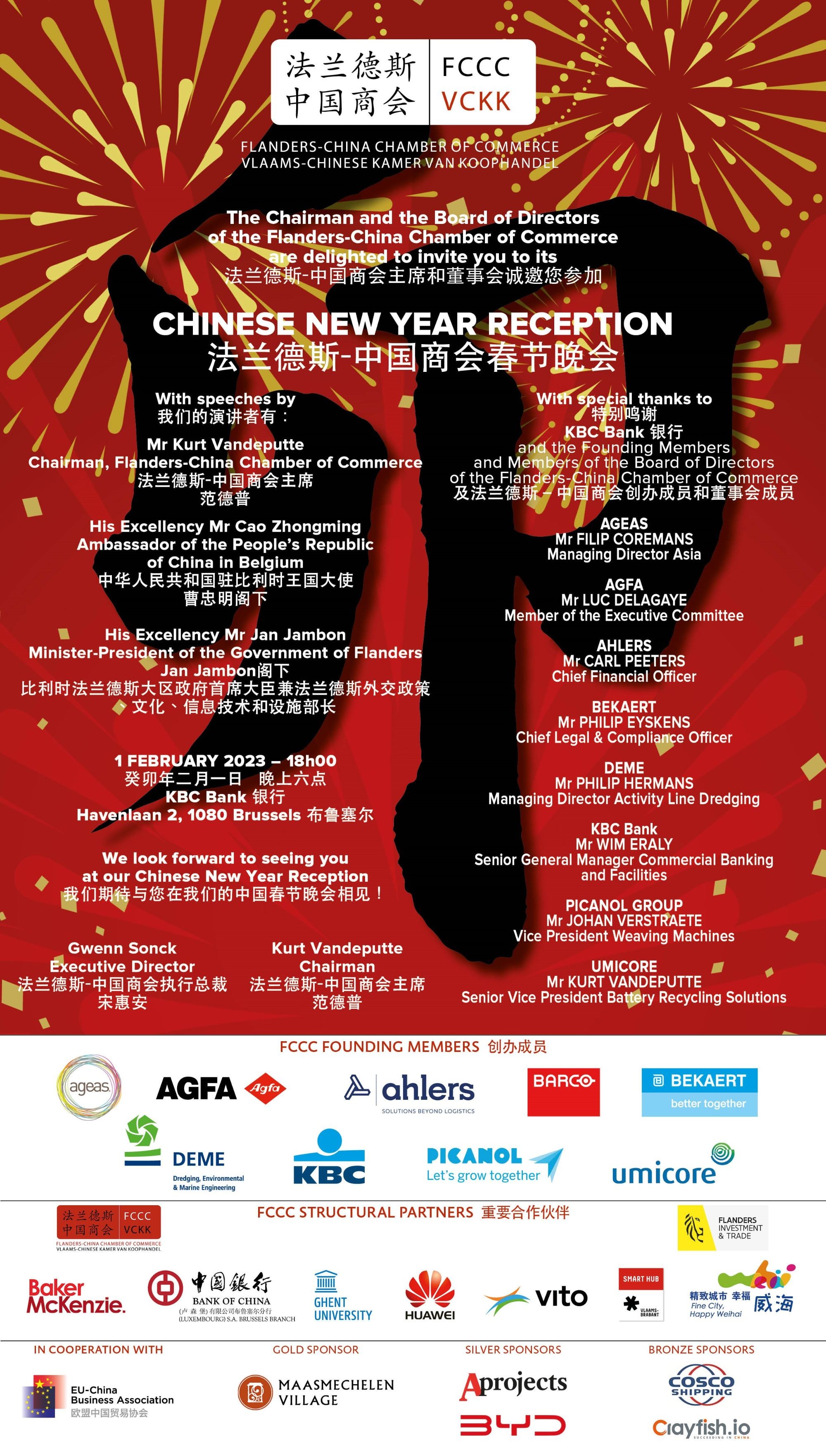 FCCC Chinese New Year Reception - 1 February 2023 - 18h00 CET - Brussels