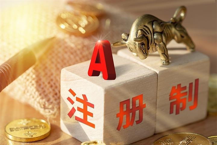 Registration-based IPO system extended to all A-share boards