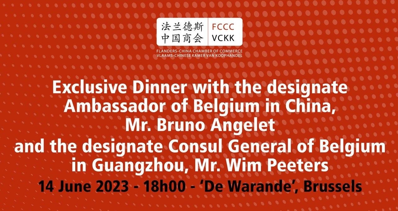 Exclusive Dinner with Belgium's designate Ambassador in China and Belgium's designate Consul General in Guangzhou - 14 June 2023 - Brussels