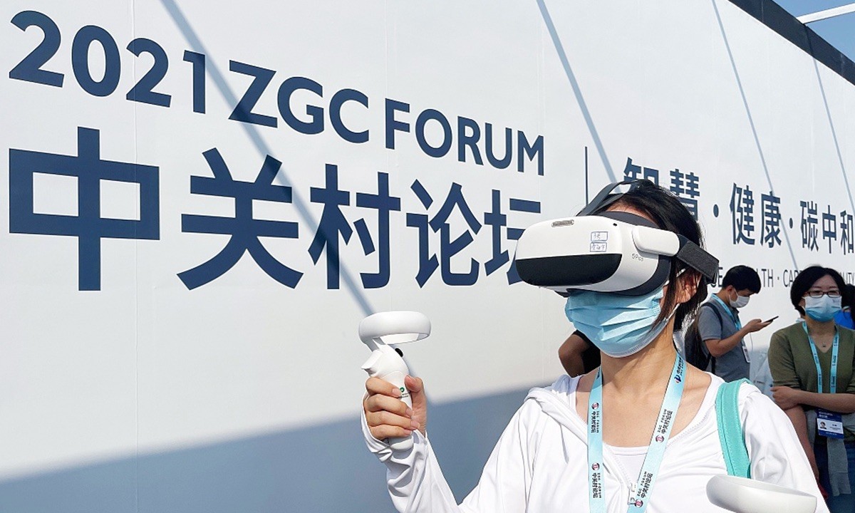 Frontier science topics discussed at Zhongguancun Forum