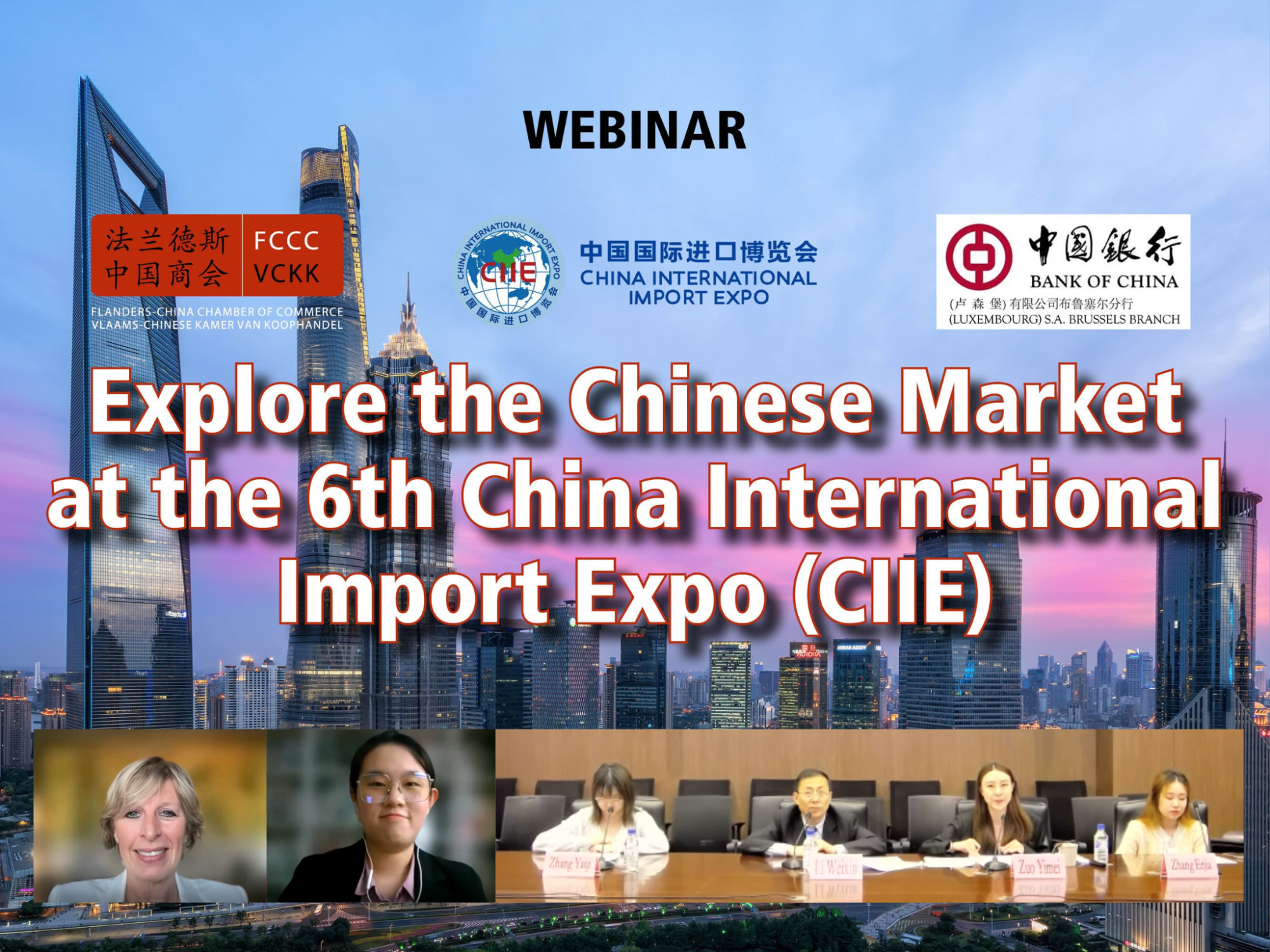 Webinar: Explore the Chinese market at the 6th China International Import Expo (CIIE) – 26 May 2023