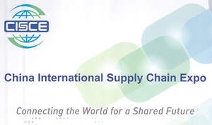 China International Supply Chain Expo – 28 November – 2 December 2023 – Beijing