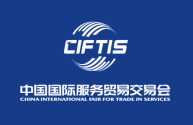 2023 China International Fair for Trade in Services – 2-6 September 2023 - Beijing