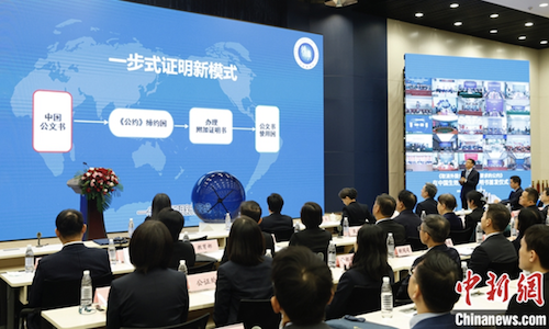 Apostille Convention enters into force in China, facilitating cross-border transfer of documents