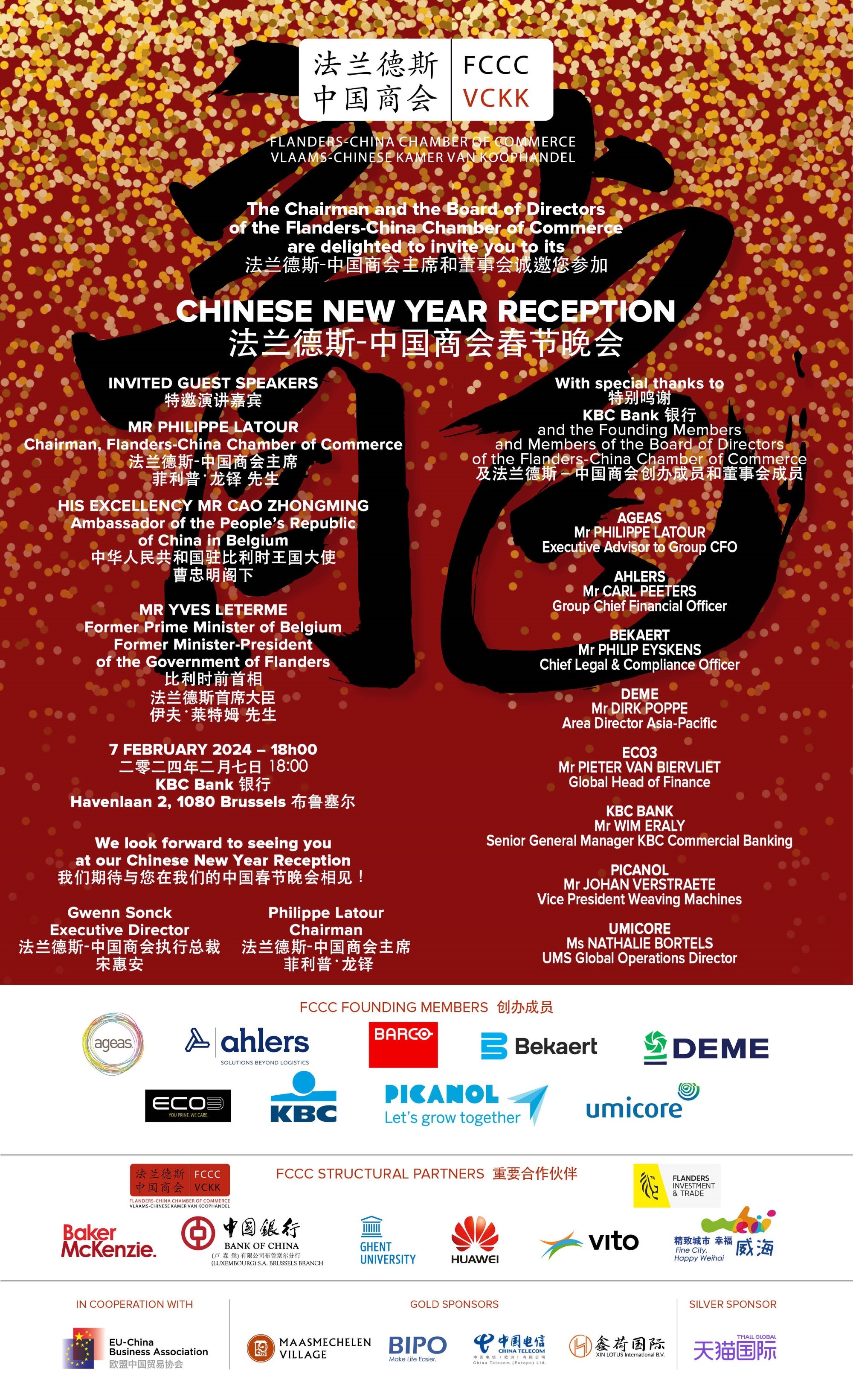 FCCC Chinese New Year Reception – 7 February, 2024 – 18h00 CET – Brussels