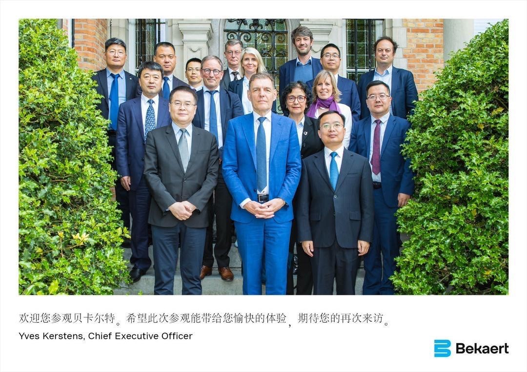 Visit of Weihai (Shandong province) delegation to Bekaert in Zwevegem