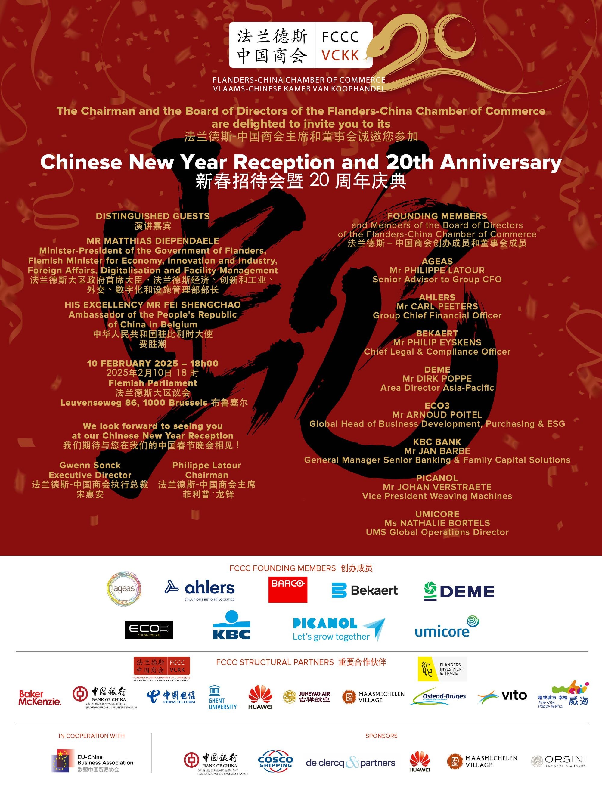 Chinese New Year Reception & 20th Anniversary Celebration of the Flanders China Chamber of Commerce – Monday, 10 February 2025, 18h00 – Brussels