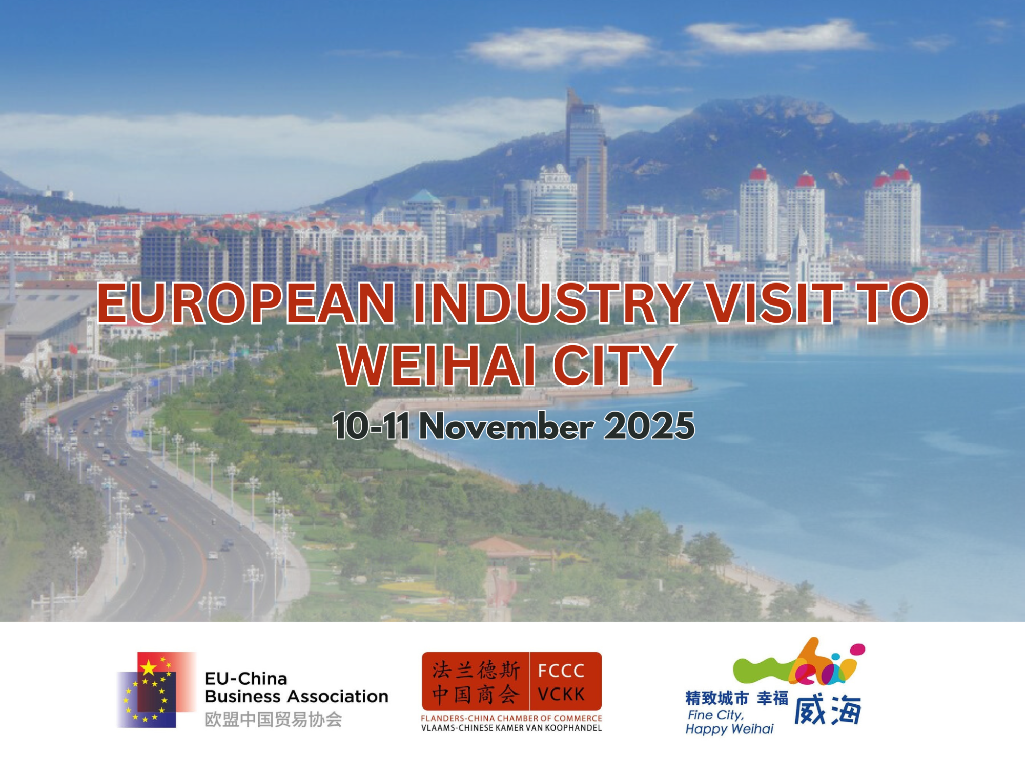 European Industry Visit to Weihai City - Nov 10-11, 2025