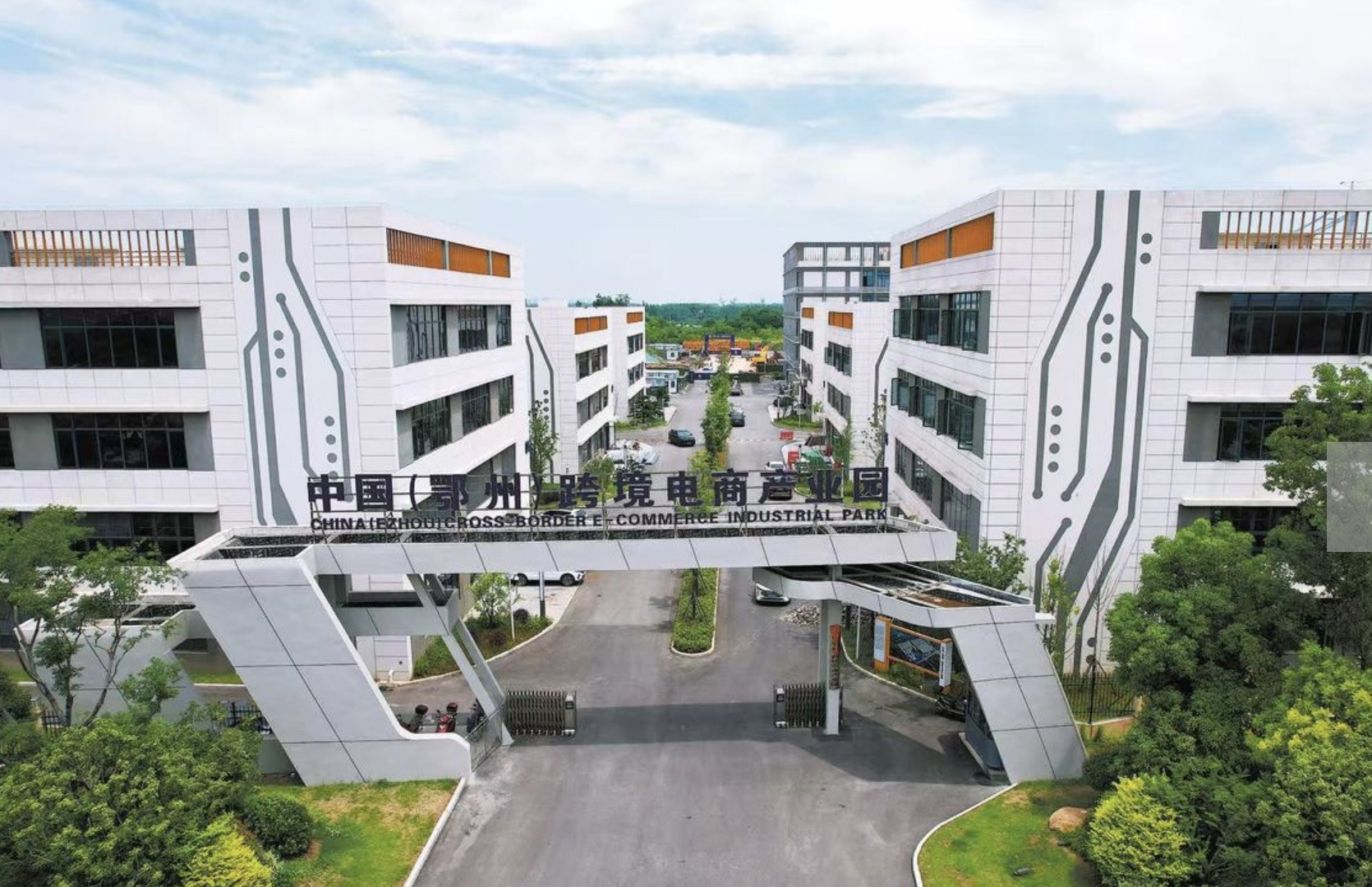 Ezhou in Hubei province turning into an international e-commerce trade port