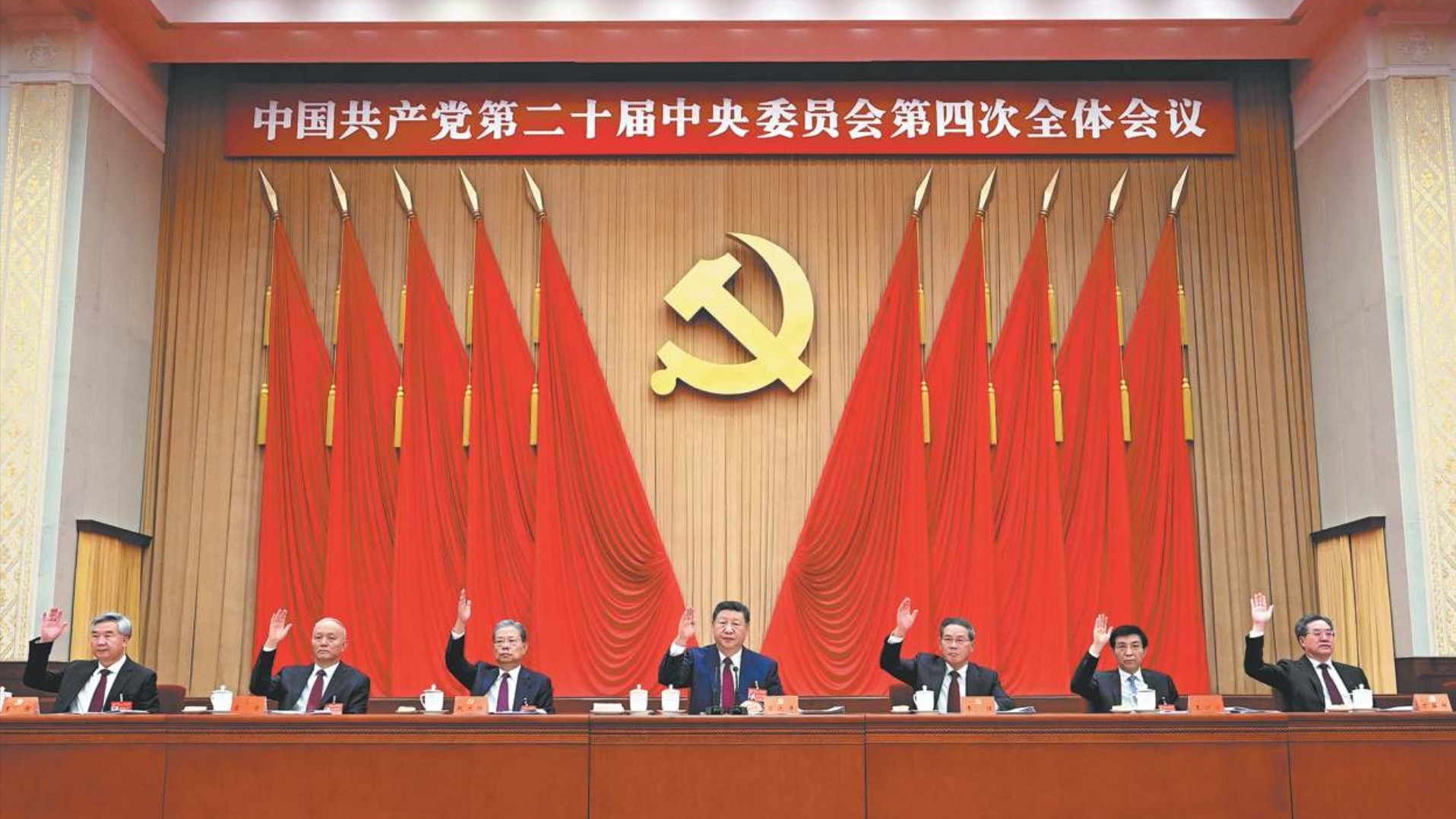 CCP Plenum emphasizes technical upgrading, security and domestic demand in next five-year plan