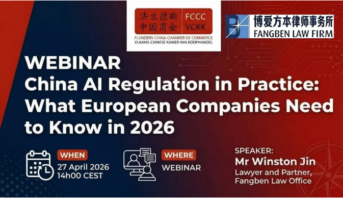 Webinar: China AI Regulation in Practice: What European Companies Need to Know in 2026 – 27 April 2026