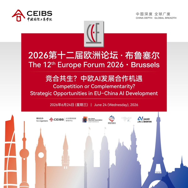 Invitation: The 12th Europe Forum 2026: Competition or Complementarity? Strategic Opportunities in EU-China AI Development – June 24, 2026 – Brussels & Shanghai