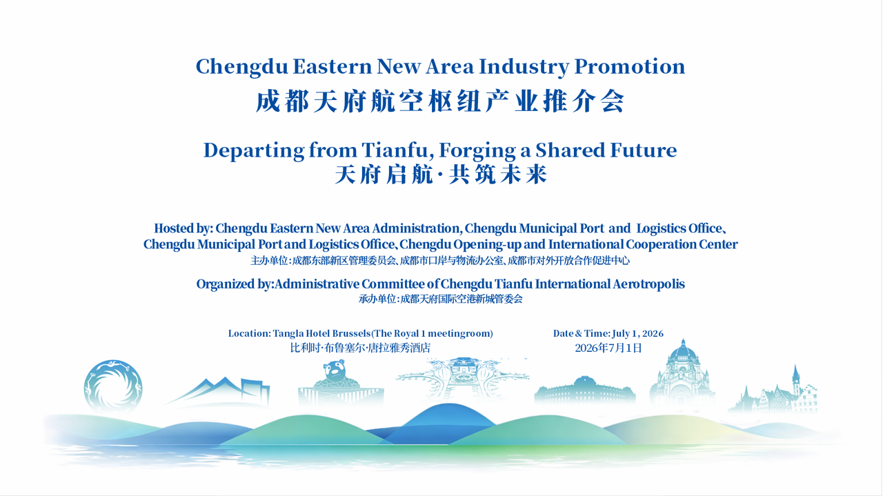 Chengdu Eastern New Area Industry Promotion Conference - 1 July - 14h to 17h - Brussels