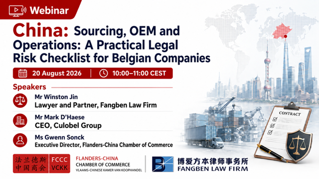 Webinar | China: Sourcing, OEM and Operations: A Practical Legal Risk Checklist for Belgian Companies 20 August 2026 | 10:00–11:00 CEST