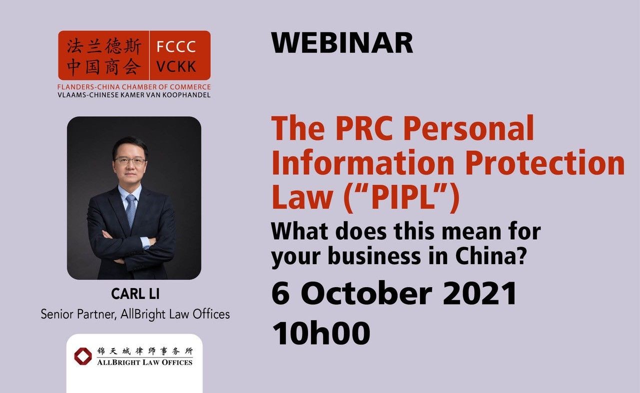 Webinar: 'The PRC Personal Information Protection Law (PIPL)'