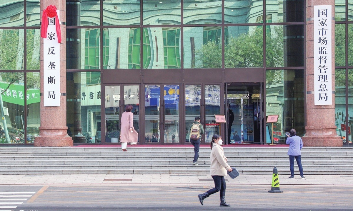 Anti-Monopoly Bureau officially inaugurated, China joining global anti-monopoly campaign
