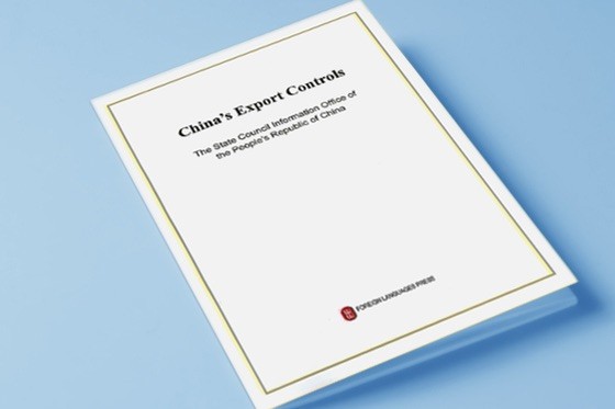 China publishes white book on export controls