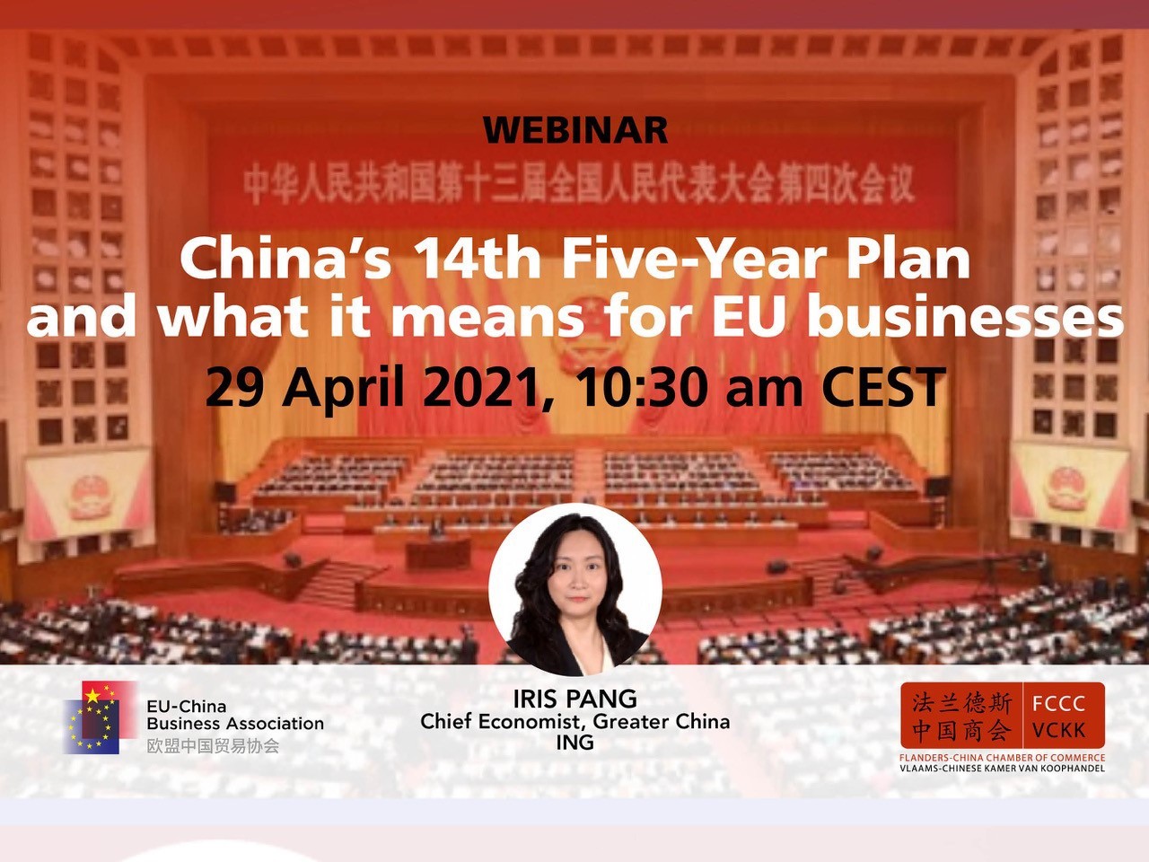 Webinar: China's 14th Five-Year Plan and what it means for EU businesses